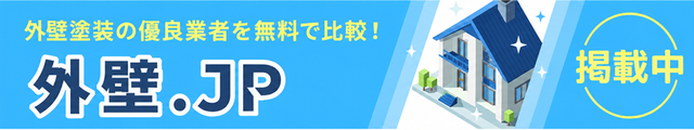 banner_gaiheki_320x60